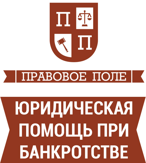 Юридическая помощь